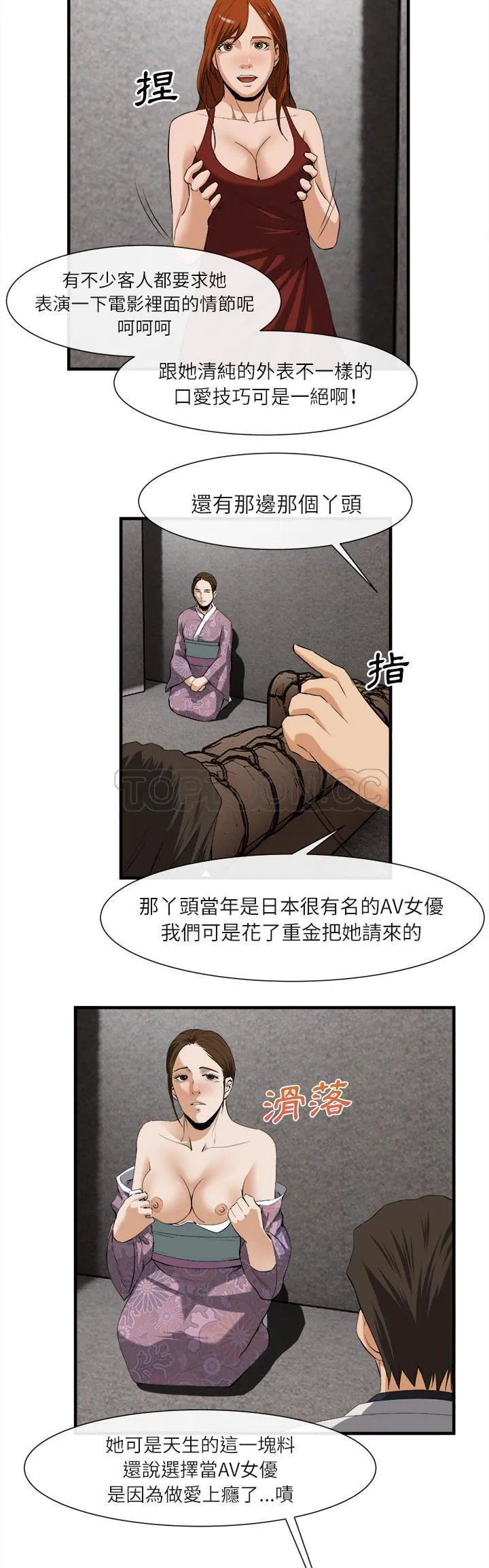 去幸岛 第24章 第9页