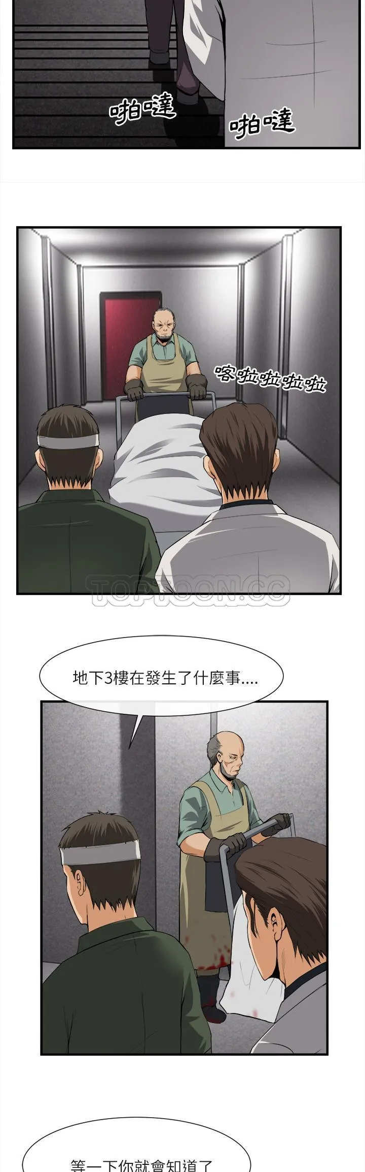 去幸岛 第24章 第14页