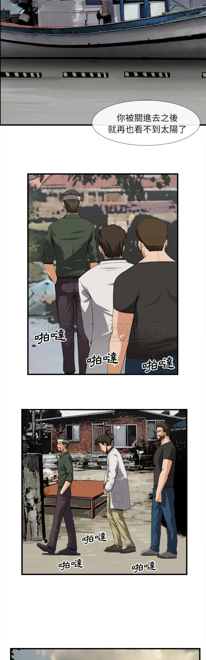 去幸岛 第24章 第5页