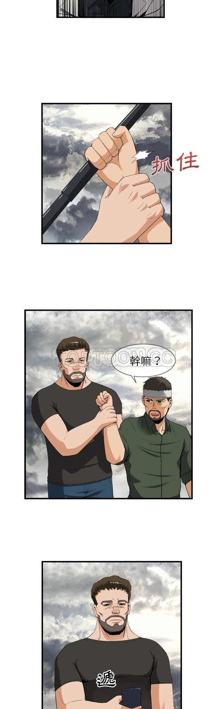 去幸岛 第24章 第2页