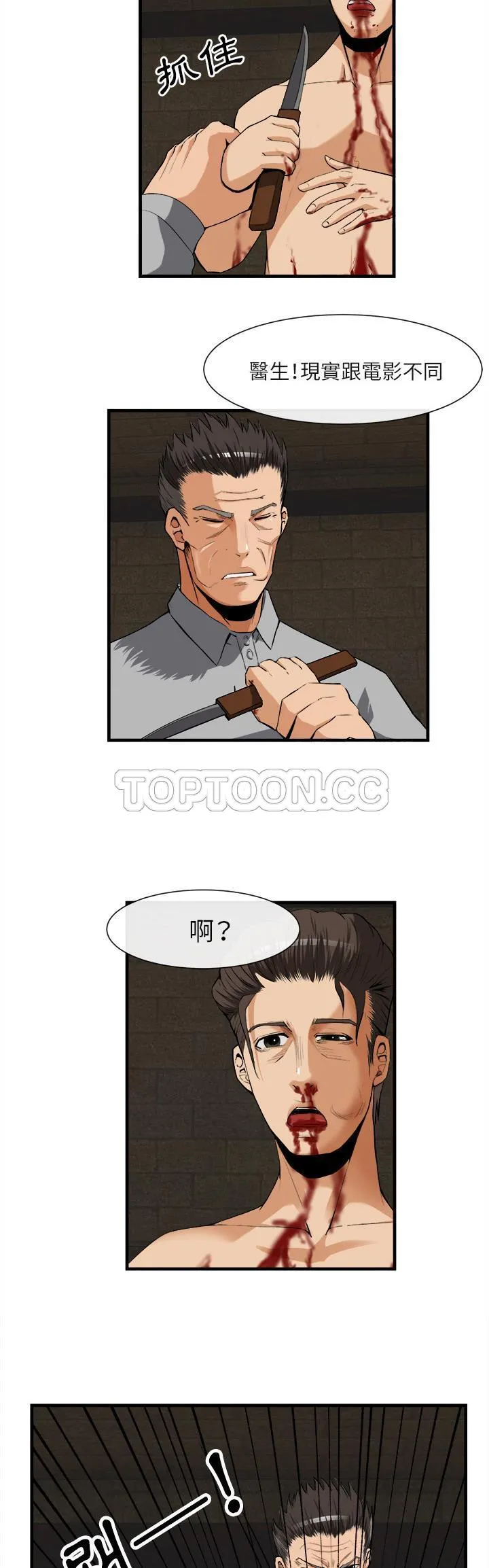 去幸岛 第24章 第25页