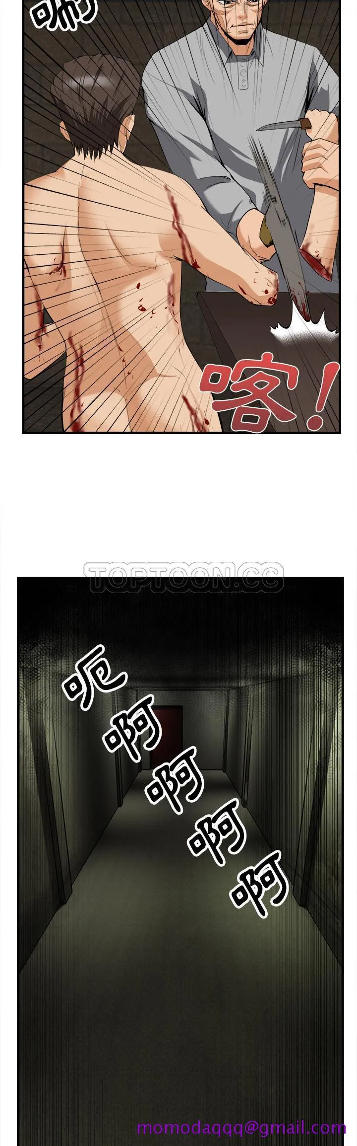 去幸岛 第24章 第26页