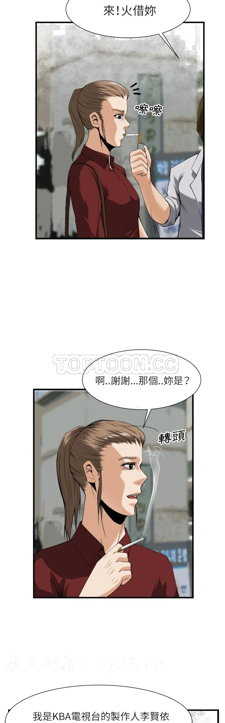 去幸岛 第24章 第30页