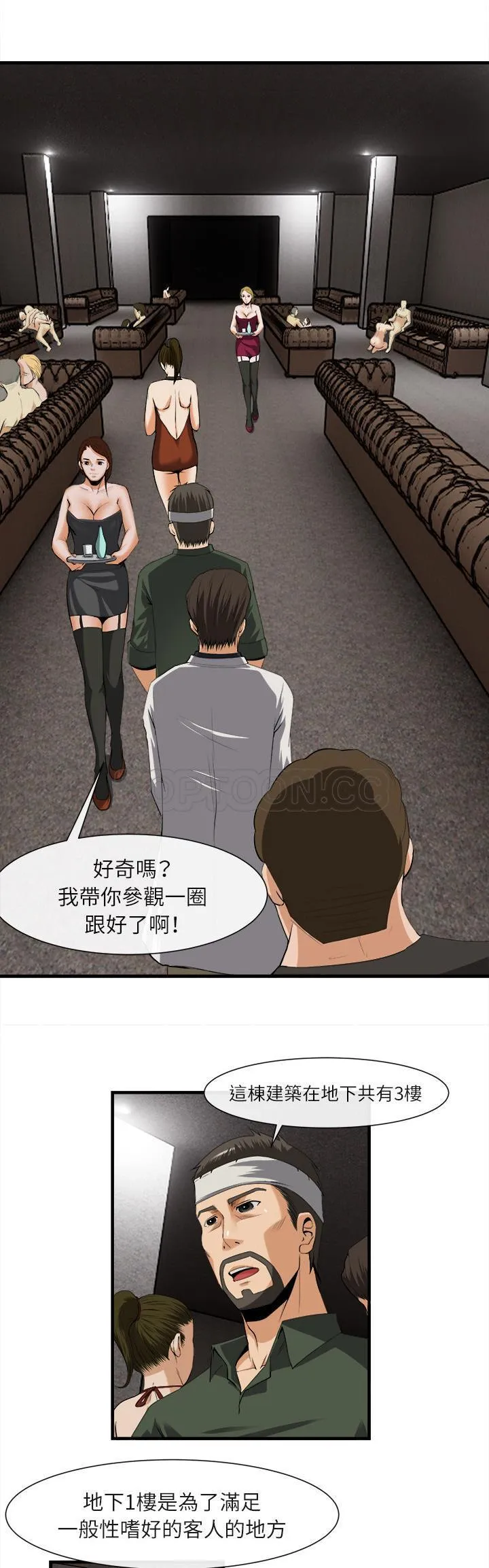 去幸岛 第24章 第7页