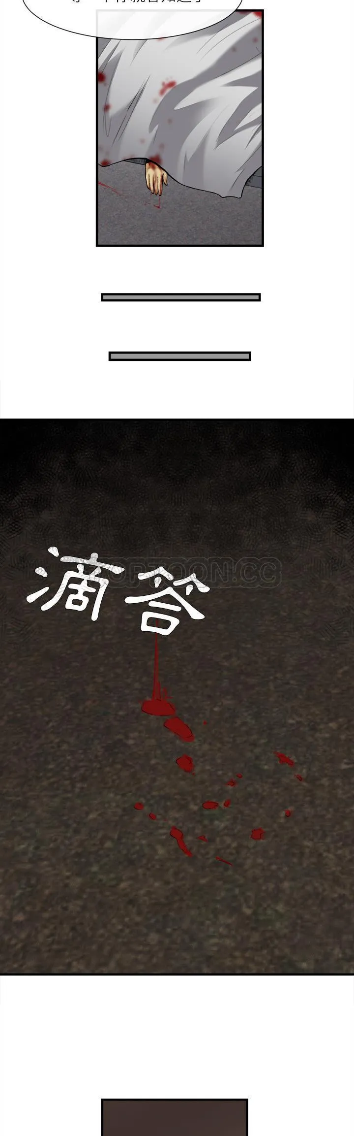 去幸岛 第24章 第15页
