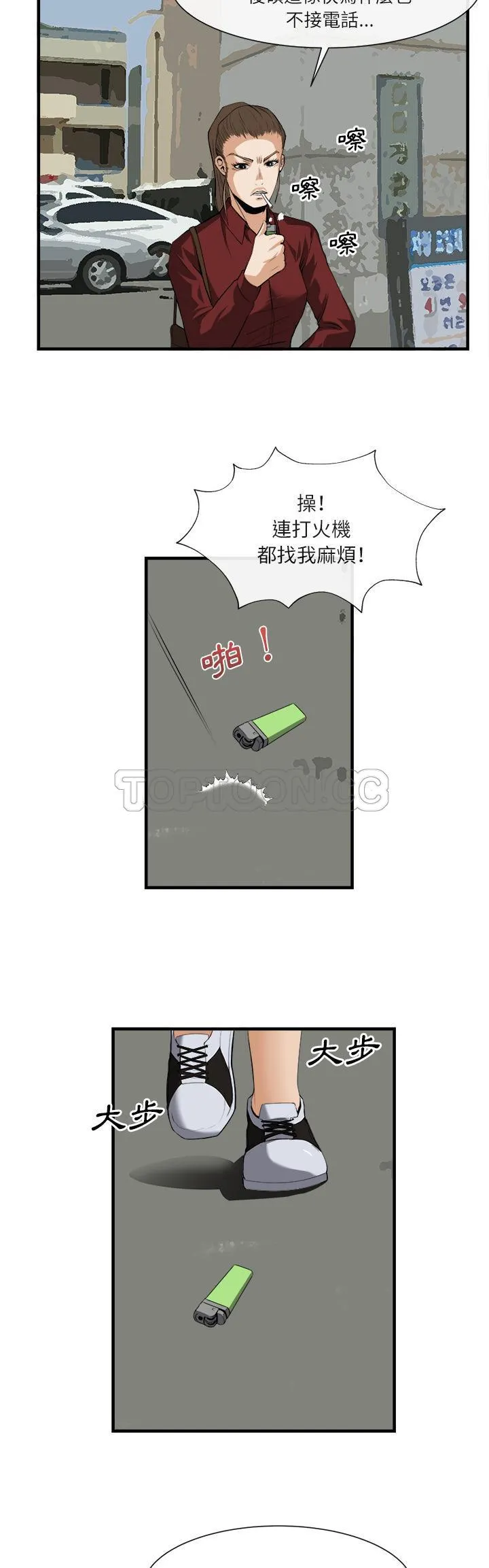 去幸岛 第24章 第29页