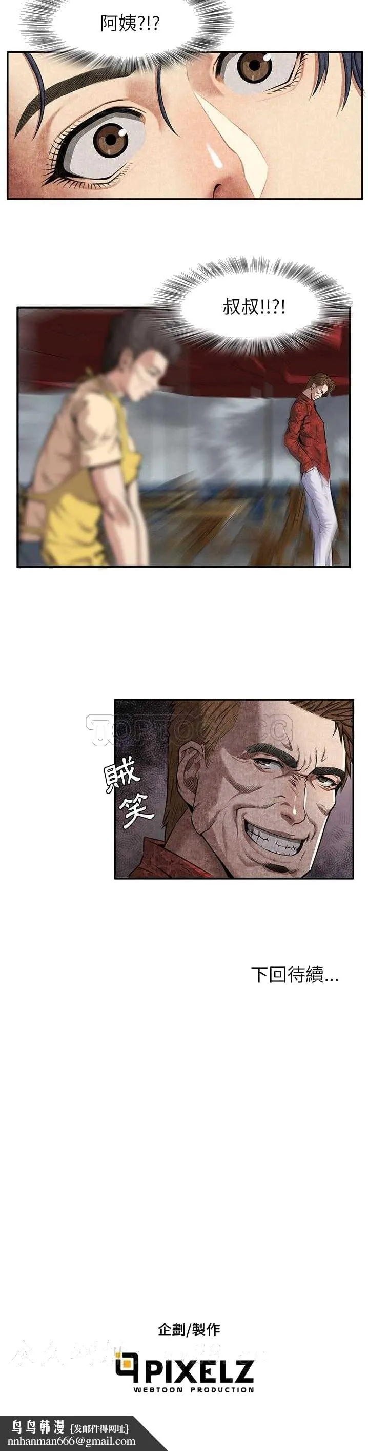 去幸岛 第4章 第30页
