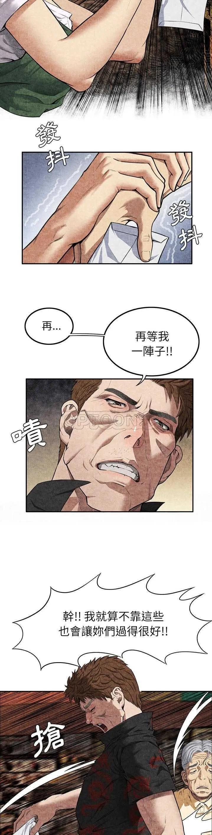 去幸岛 第4章 第5页