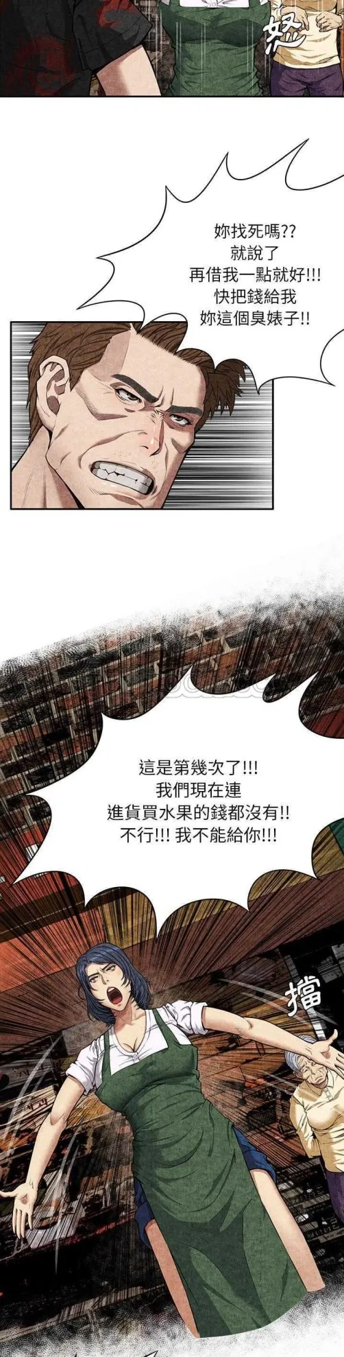 去幸岛 第4章 第2页