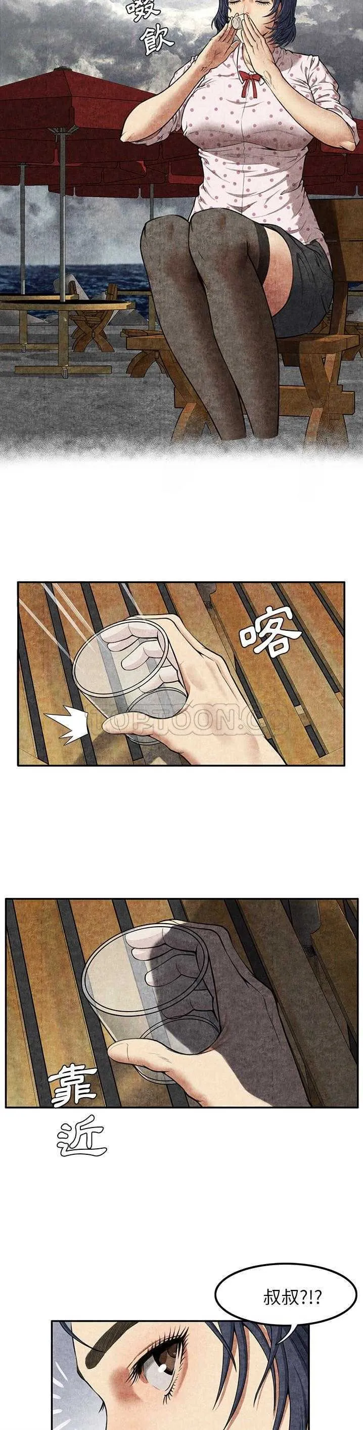 去幸岛 第4章 第23页