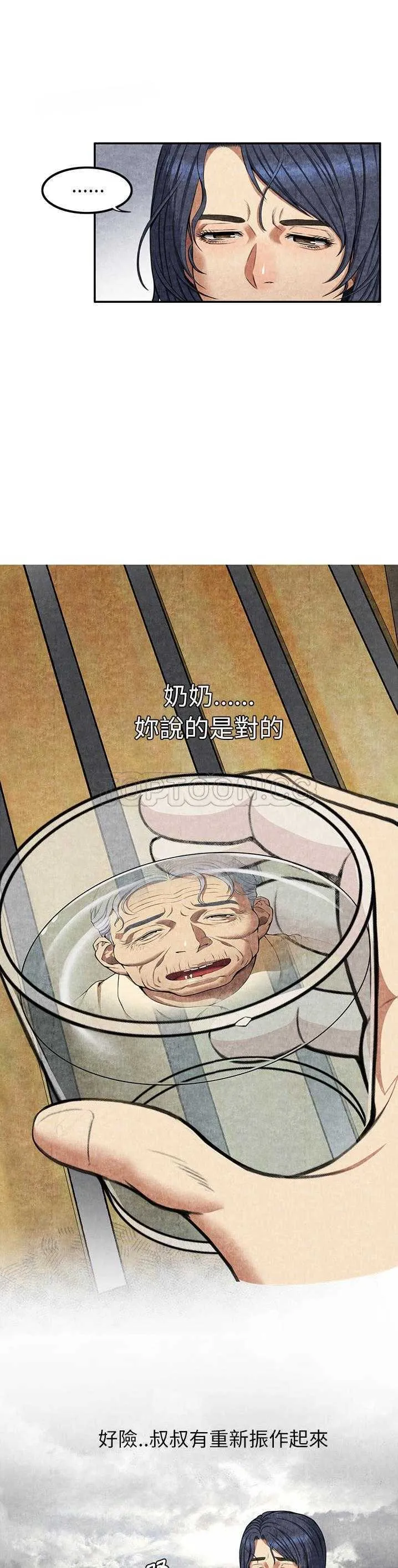 去幸岛 第4章 第22页