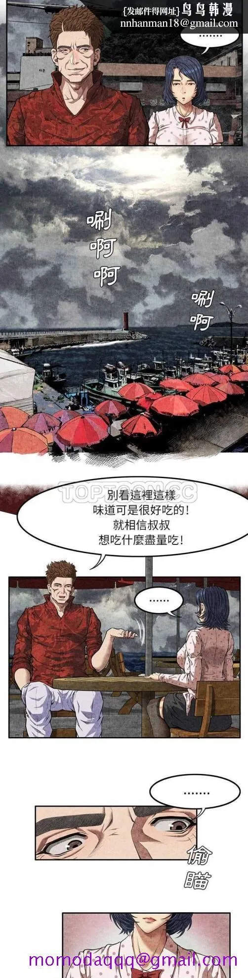 去幸岛 第4章 第16页