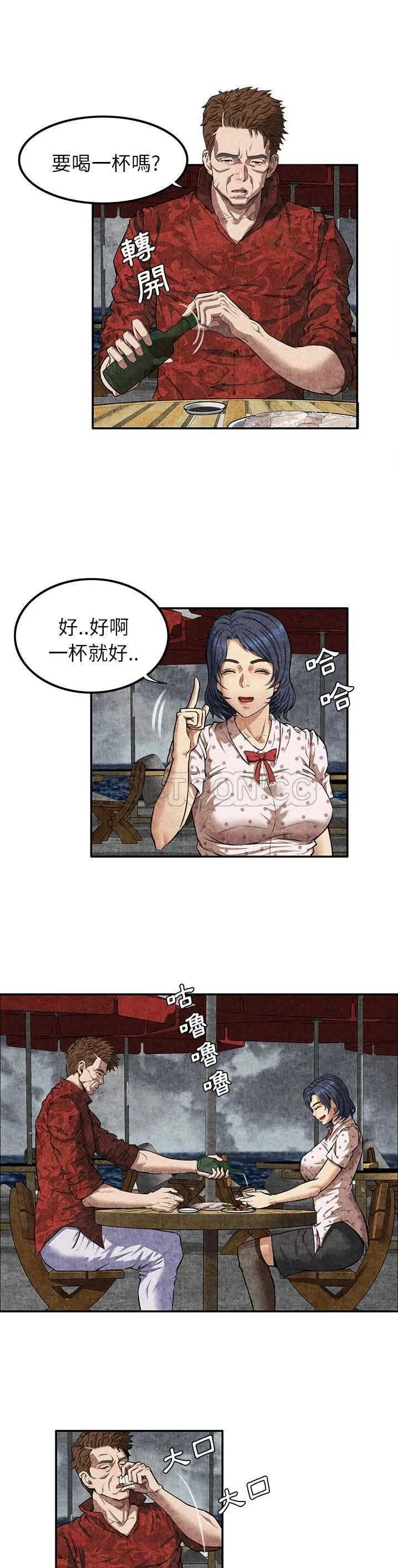 去幸岛 第4章 第20页