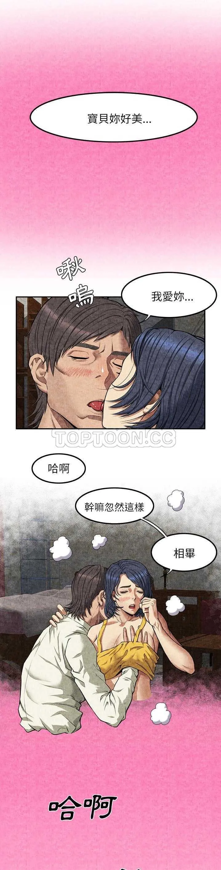 去幸岛 第4章 第12页