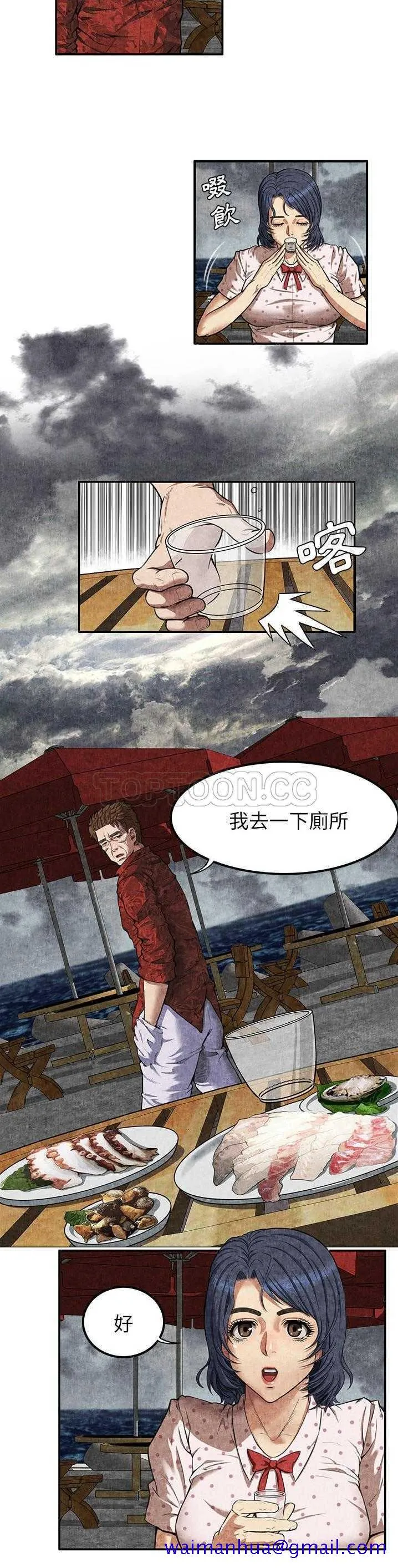 去幸岛 第4章 第21页