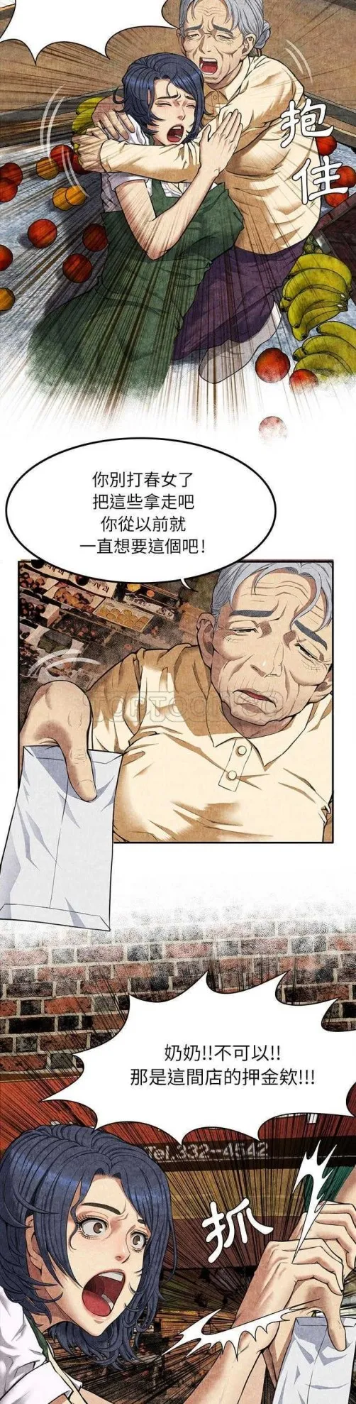去幸岛 第4章 第4页