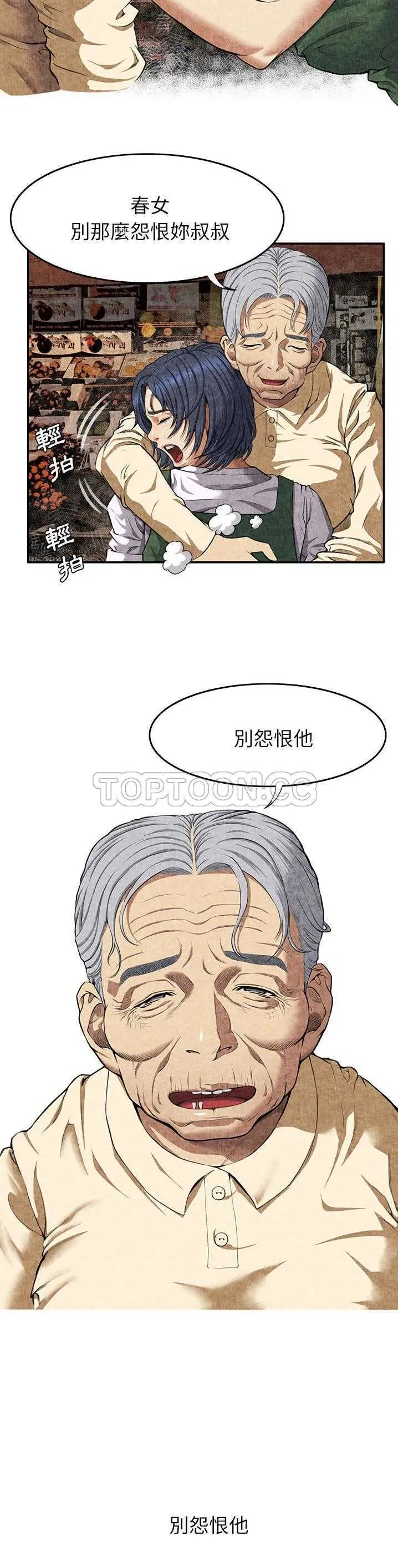去幸岛 第4章 第8页