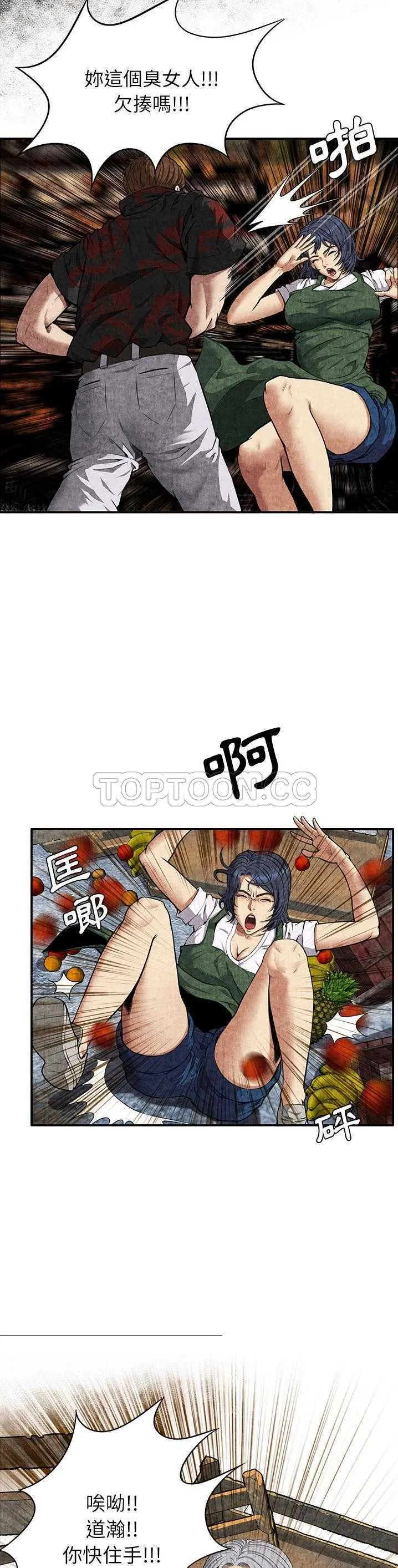 去幸岛 第4章 第3页