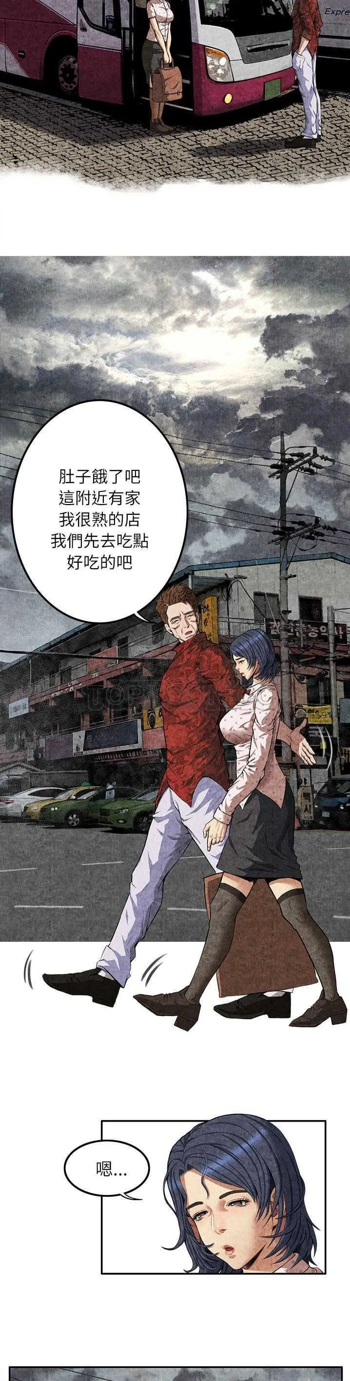 去幸岛 第4章 第15页