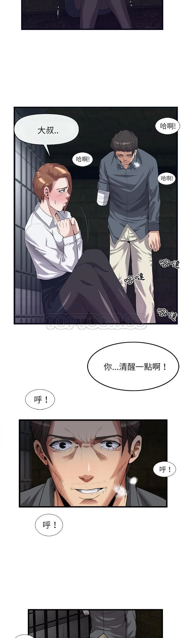 去幸岛 第29章 第2页