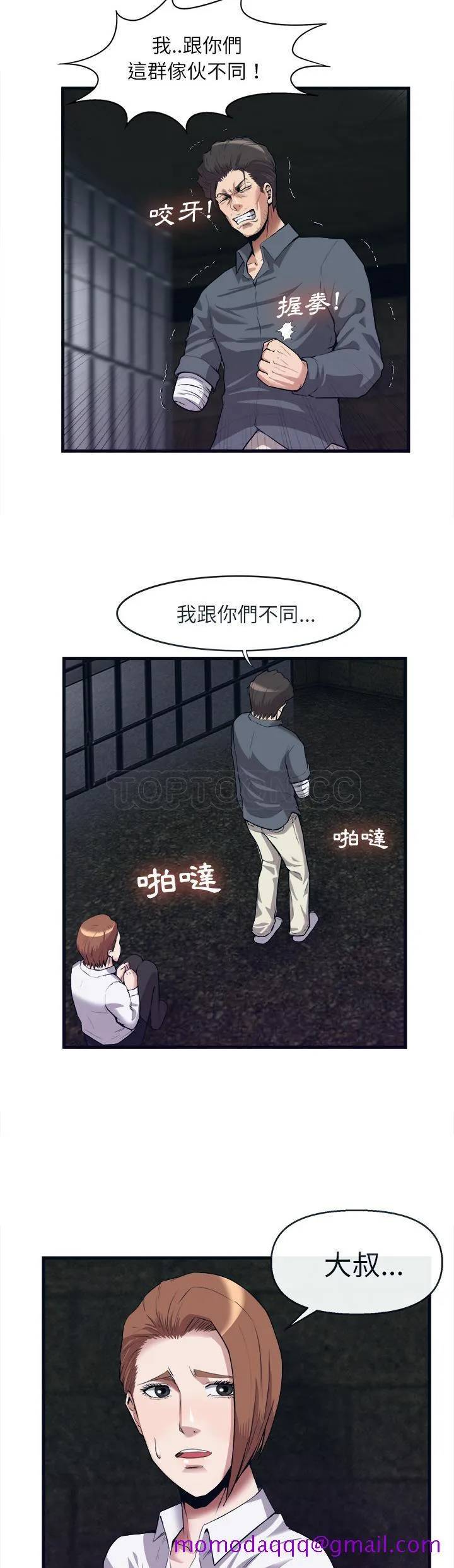 去幸岛 第29章 第6页