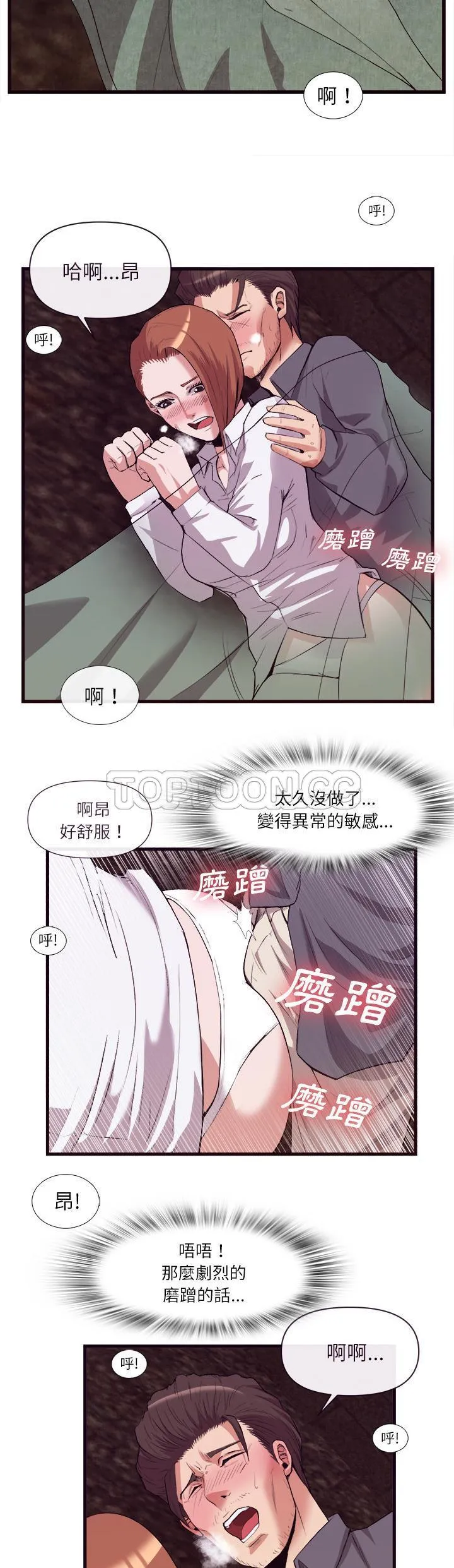去幸岛 第29章 第25页
