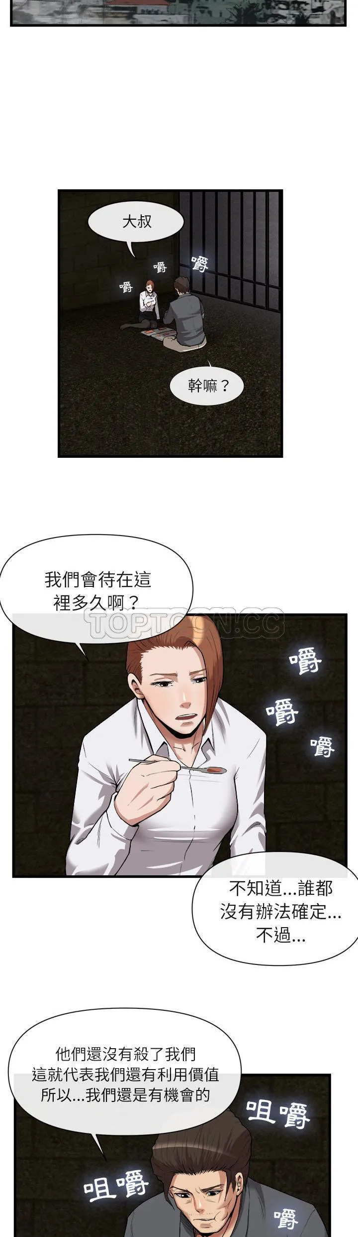 去幸岛 第29章 第8页