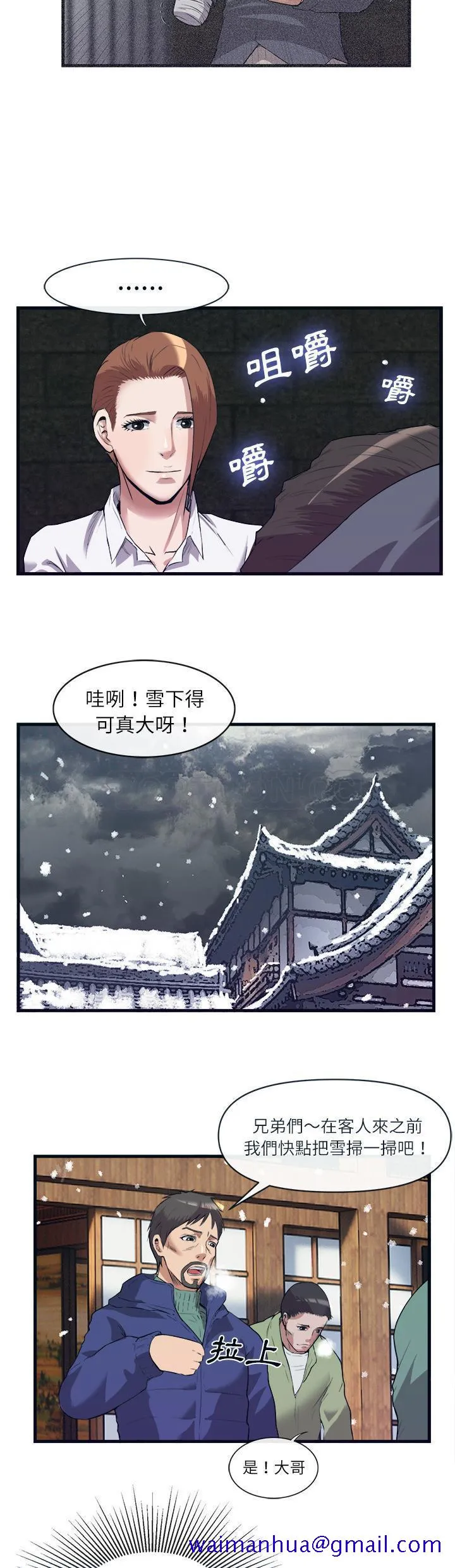 去幸岛 第29章 第11页