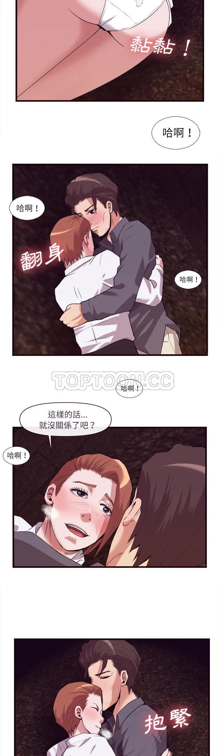 去幸岛 第29章 第27页