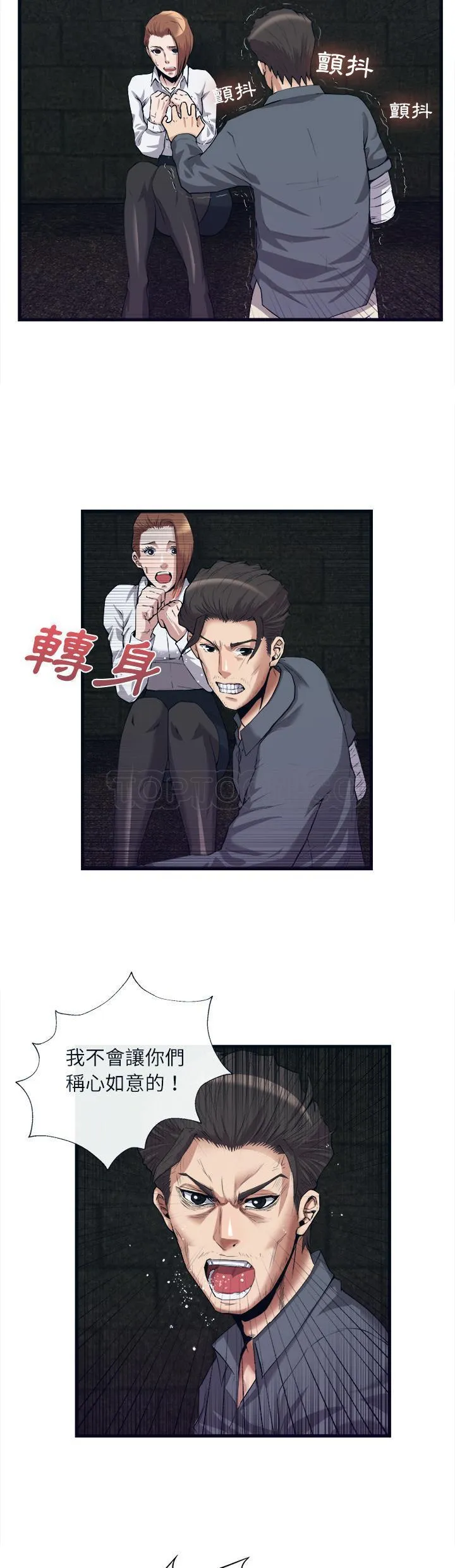 去幸岛 第29章 第5页