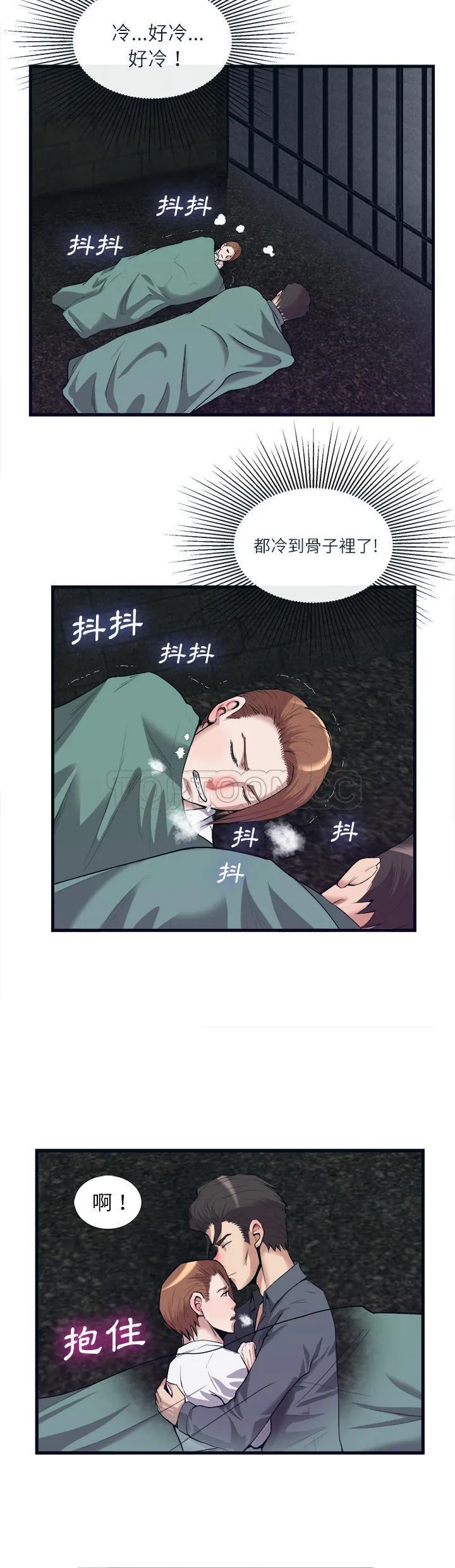 去幸岛 第29章 第12页