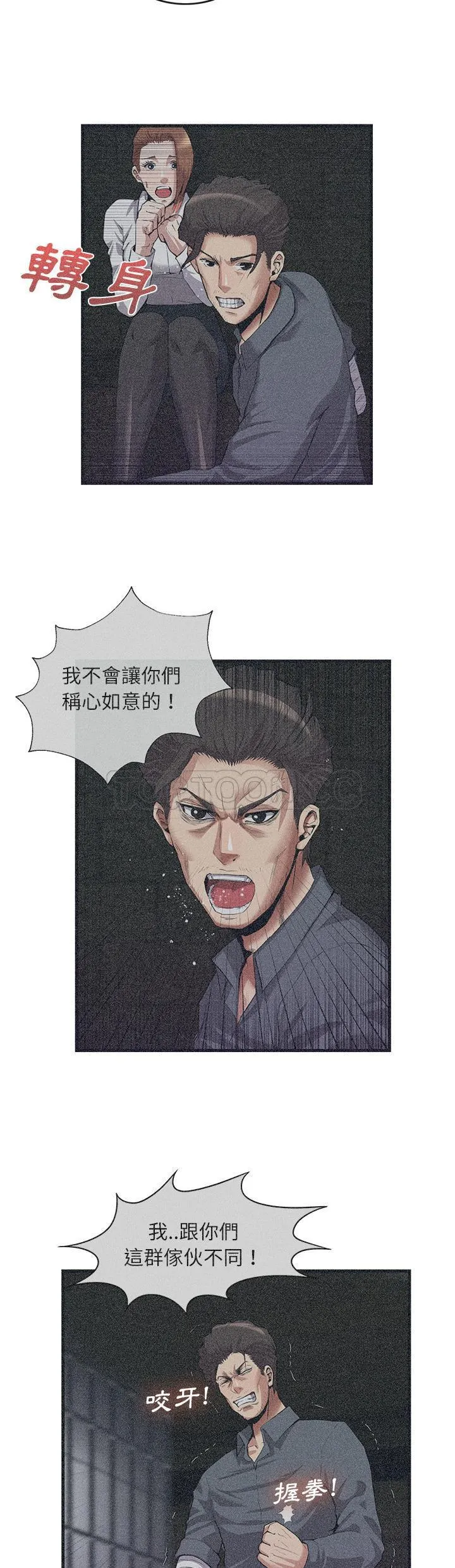 去幸岛 第29章 第10页
