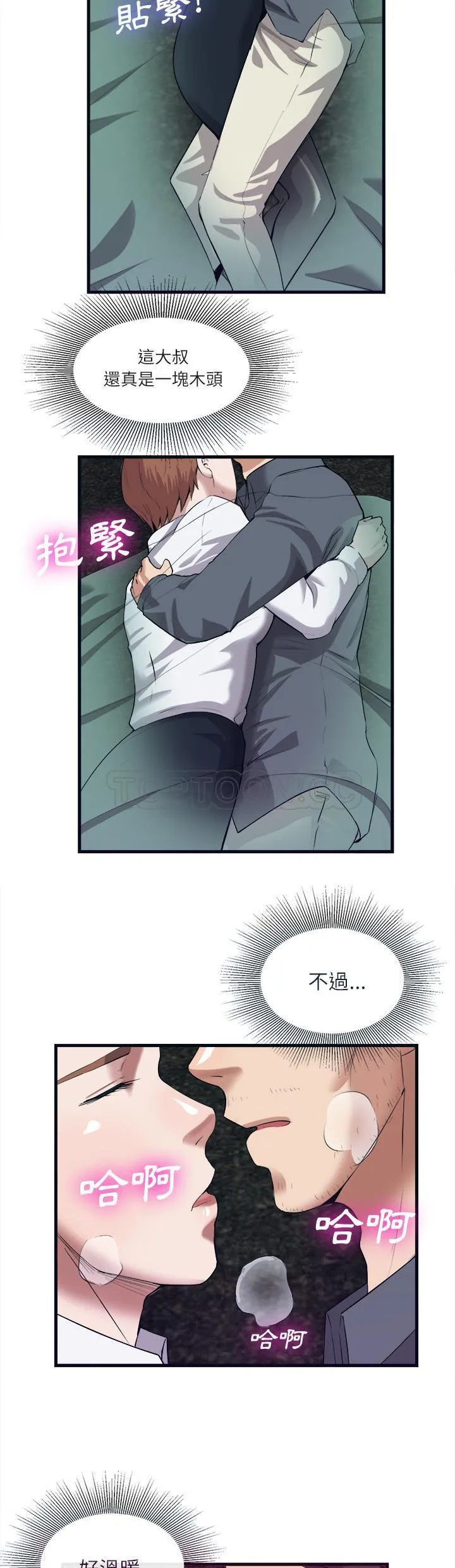 去幸岛 第29章 第14页
