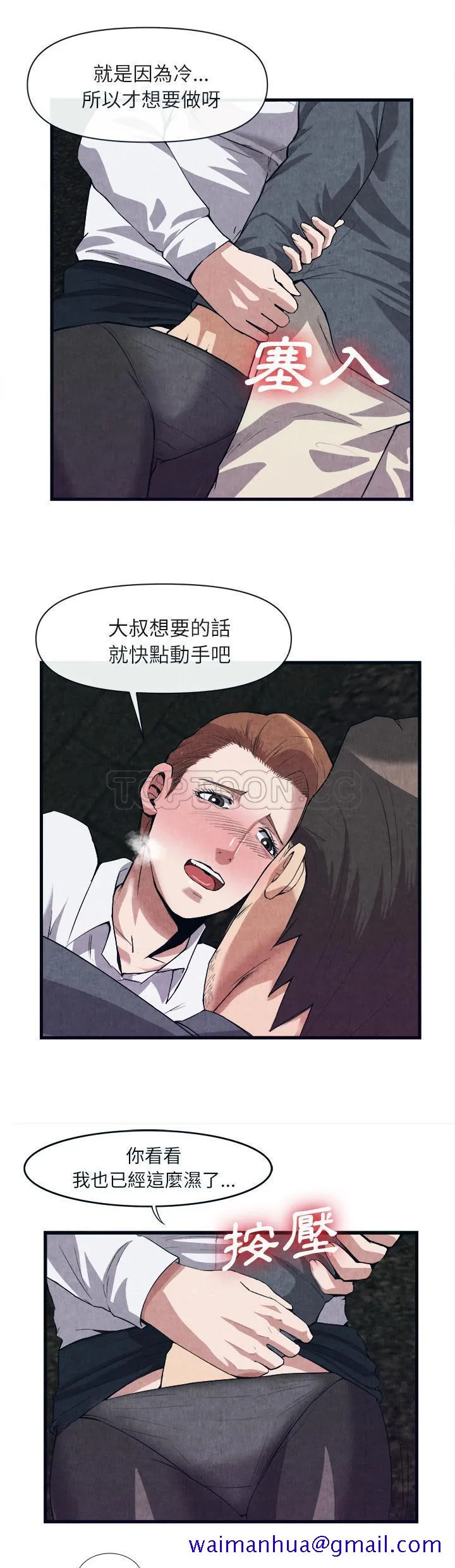 去幸岛 第29章 第21页