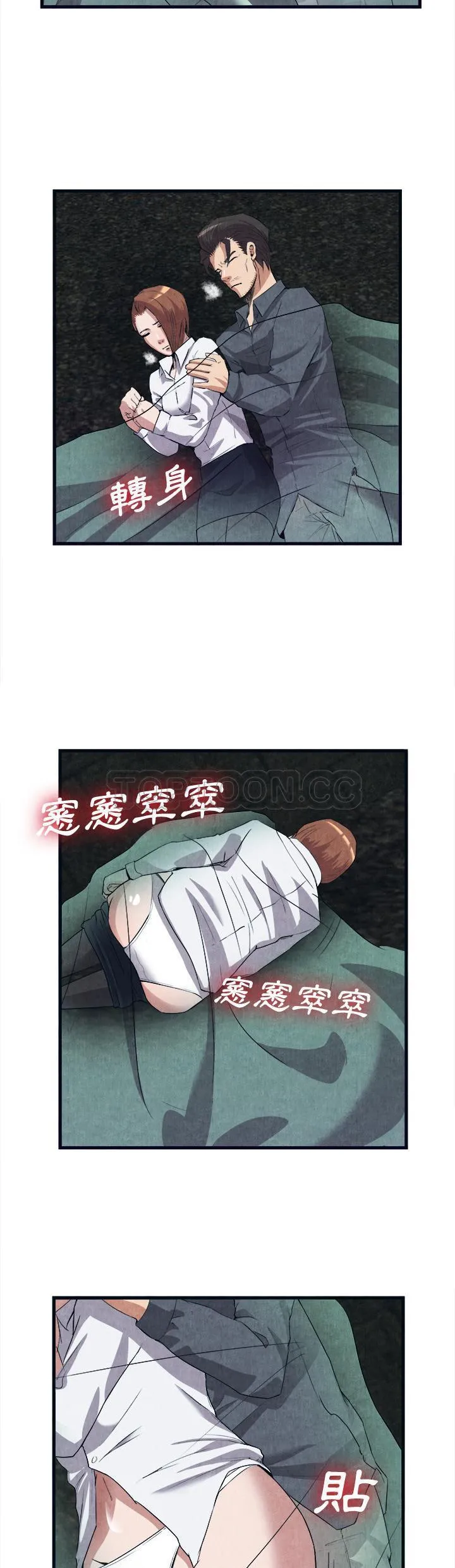 去幸岛 第29章 第23页