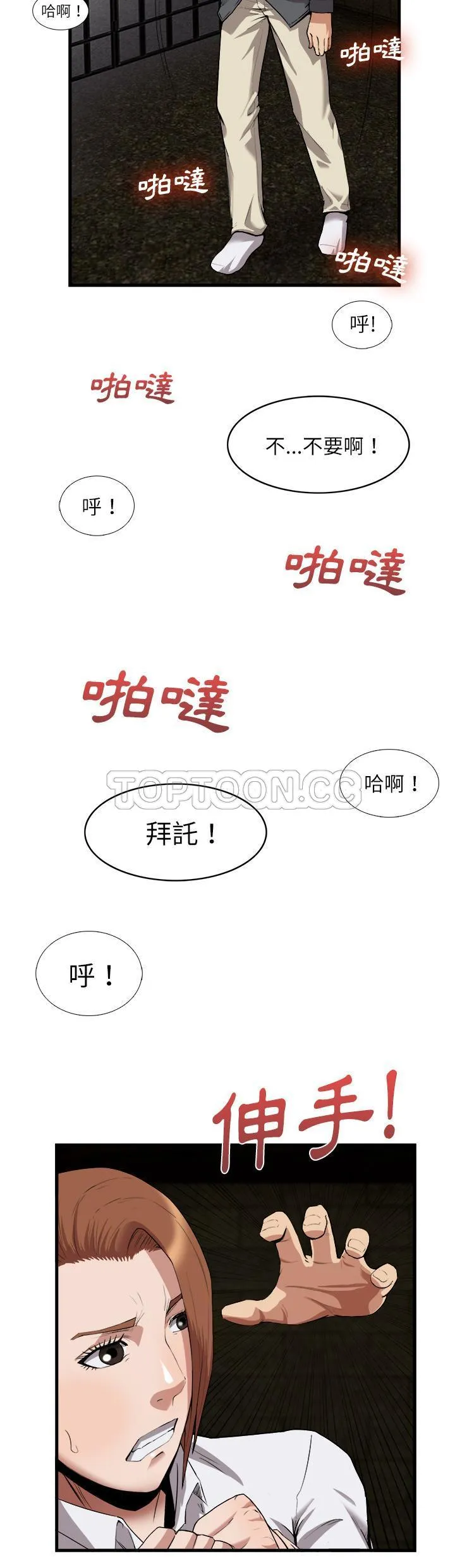 去幸岛 第29章 第3页