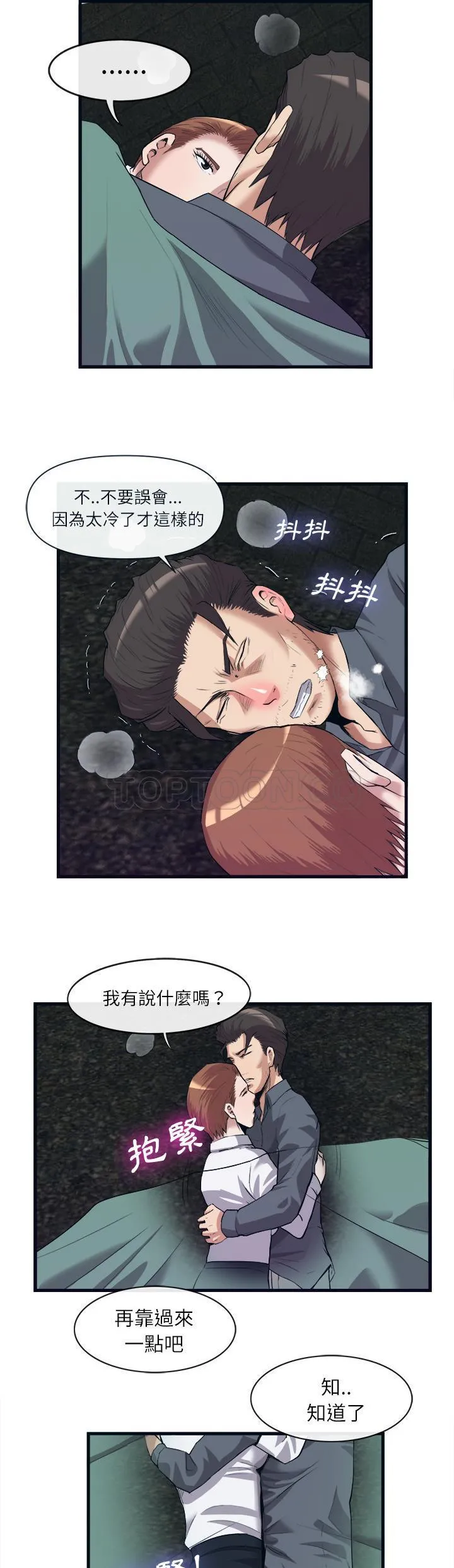 去幸岛 第29章 第13页