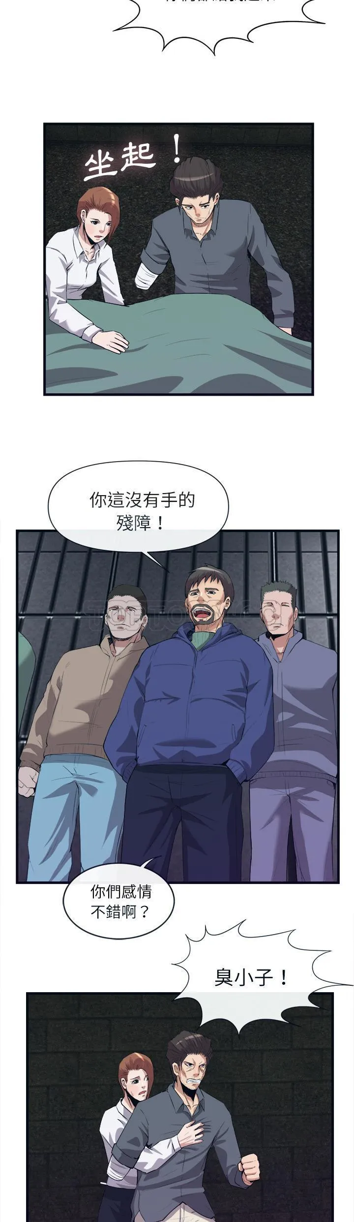去幸岛 第29章 第29页