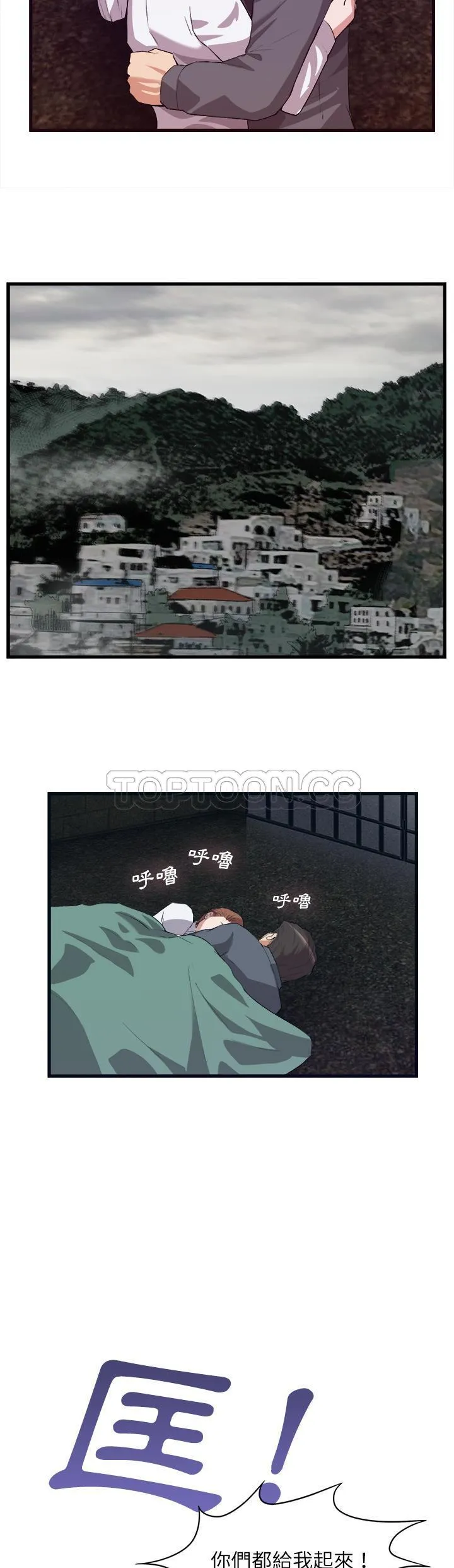 去幸岛 第29章 第28页