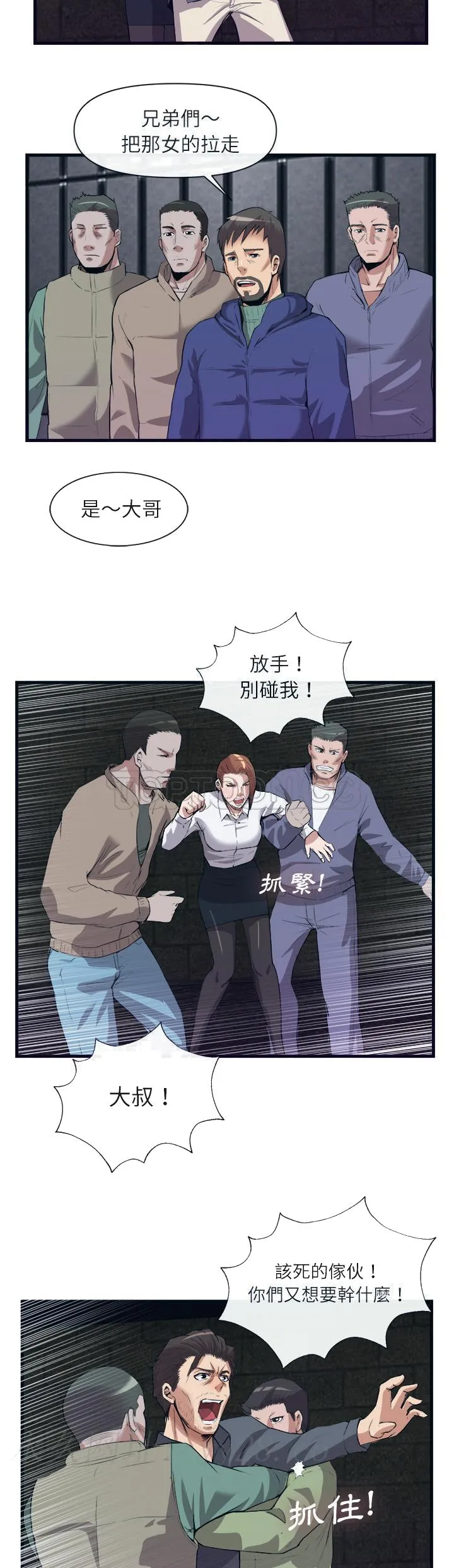 去幸岛 第29章 第30页