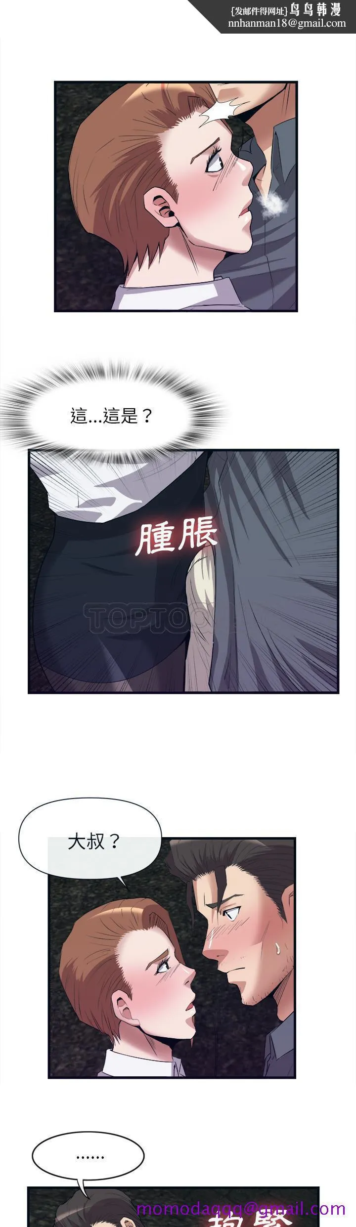 去幸岛 第29章 第16页