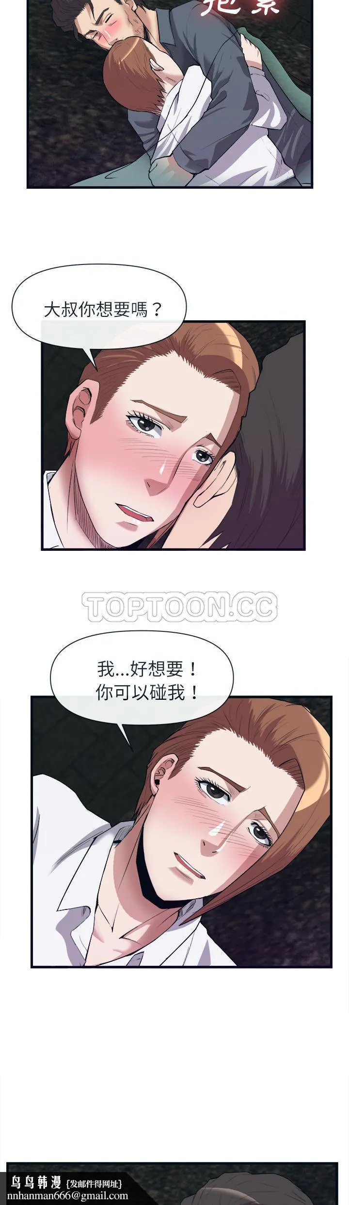 去幸岛 第29章 第17页