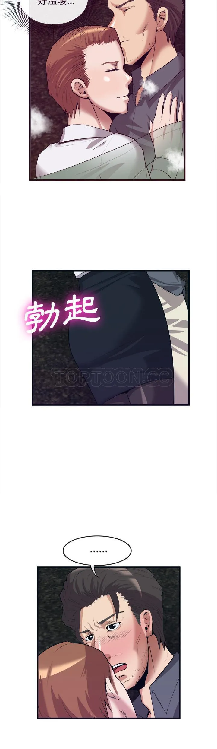 去幸岛 第29章 第15页
