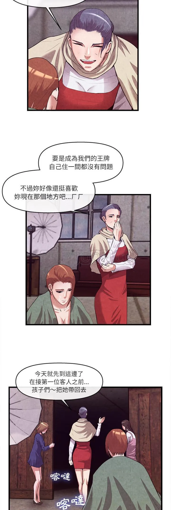 去幸岛 第30章 第24页