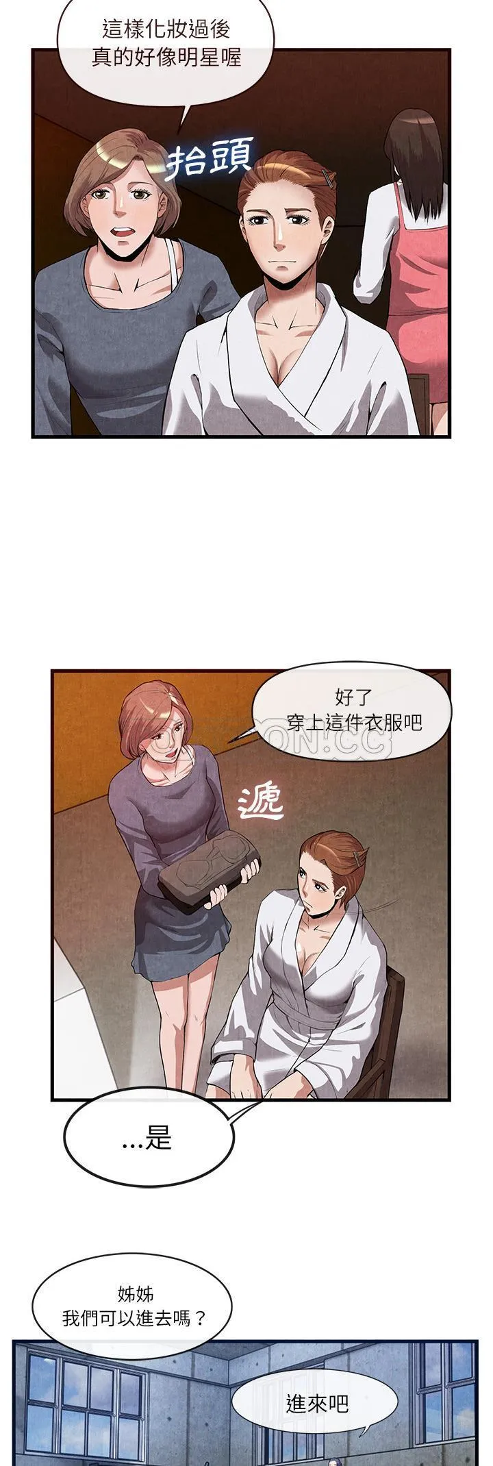 去幸岛 第30章 第4页