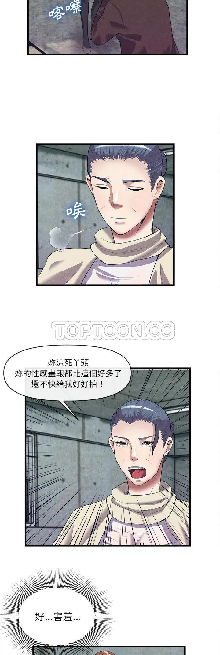 去幸岛 第30章 第15页