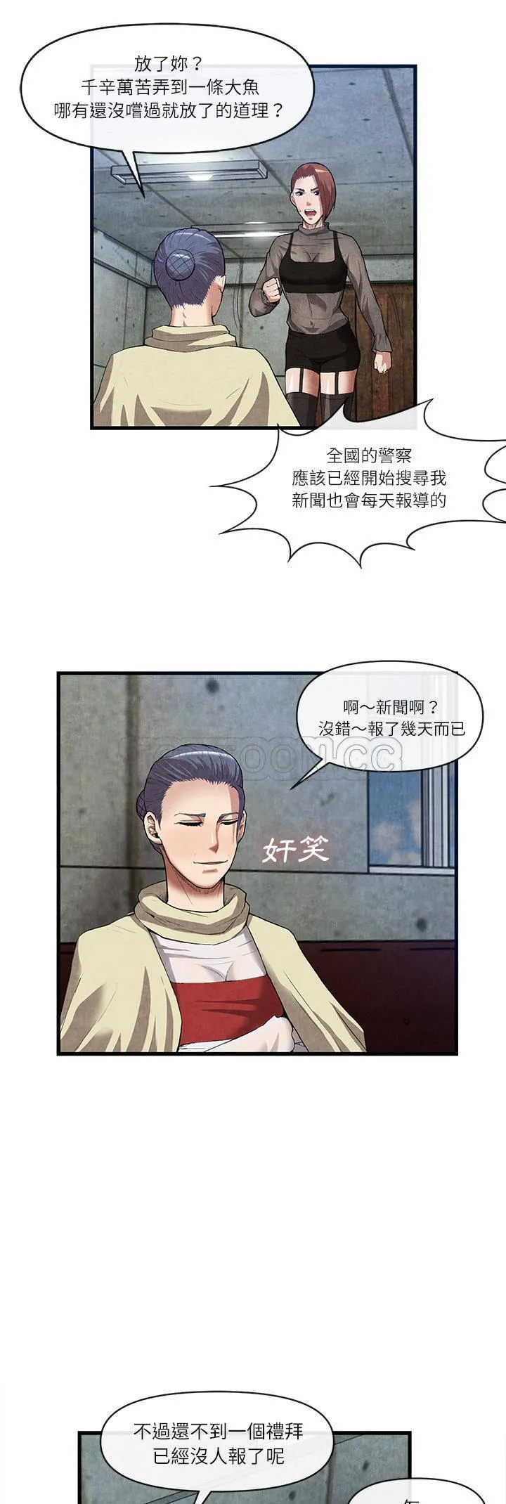 去幸岛 第30章 第7页
