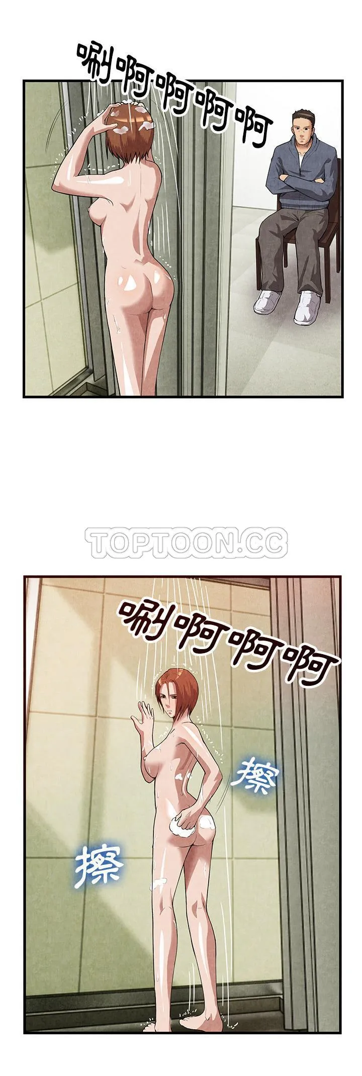 去幸岛 第30章 第2页