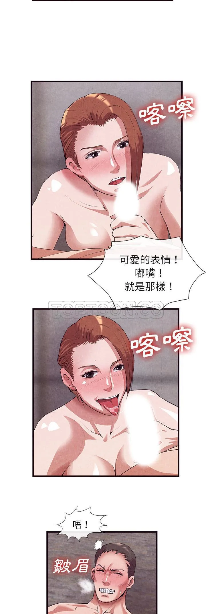去幸岛 第30章 第20页