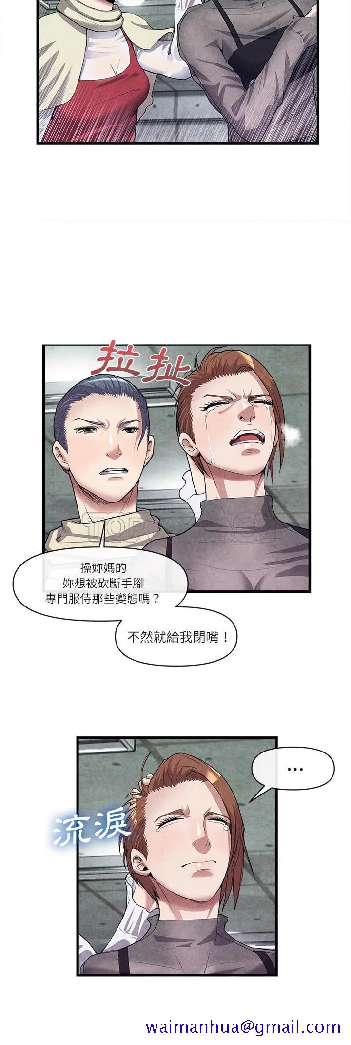 去幸岛 第30章 第11页